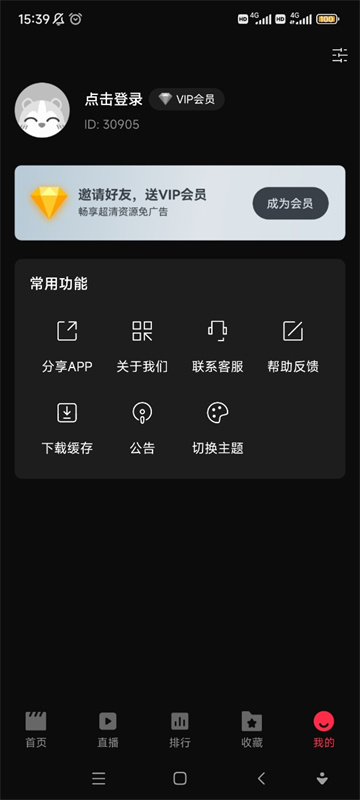 零度影视截图1