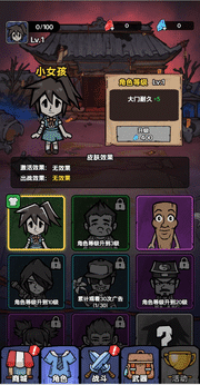 诡事怪谈小游戏免广告版截图0