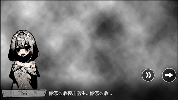 病栋游戏手机版截图1