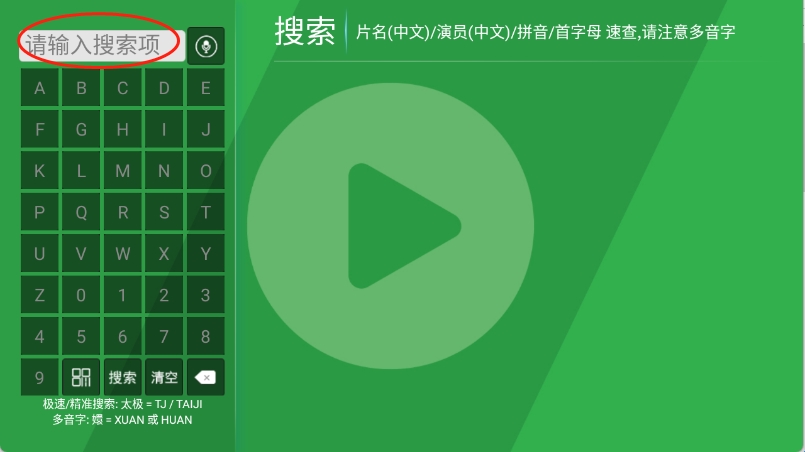 青苹果影视安卓版