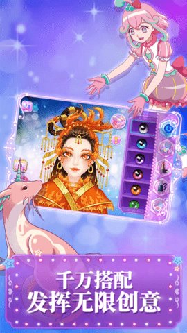 巴啦啦魔法美妆2截图0