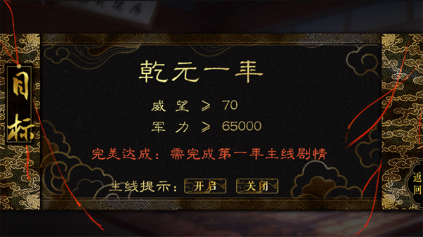 都想攻略朕安卓版