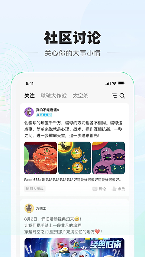 电糖截图4