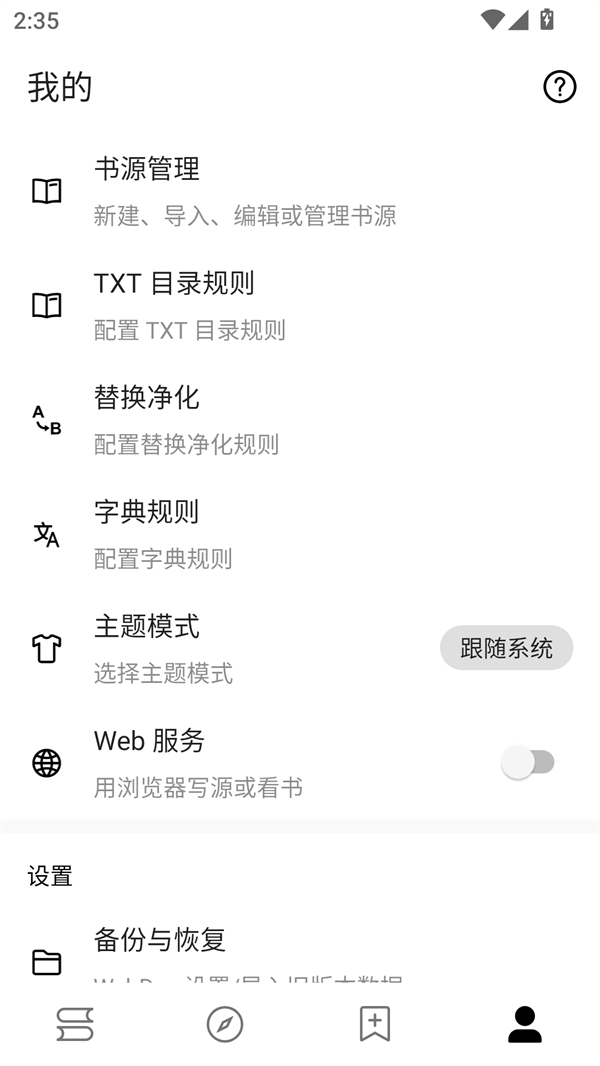 阅读Fun截图2
