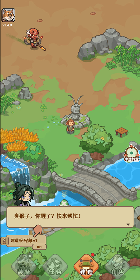 重返花果山免广告版