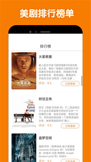 美剧鸟正版截图0