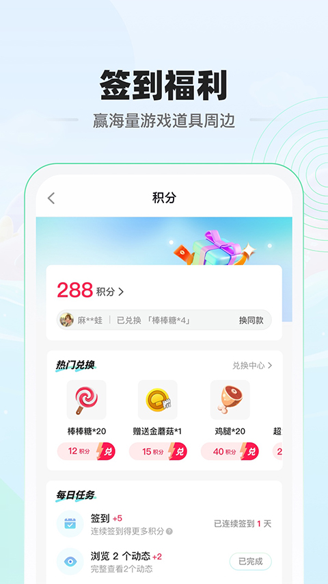 电糖截图2