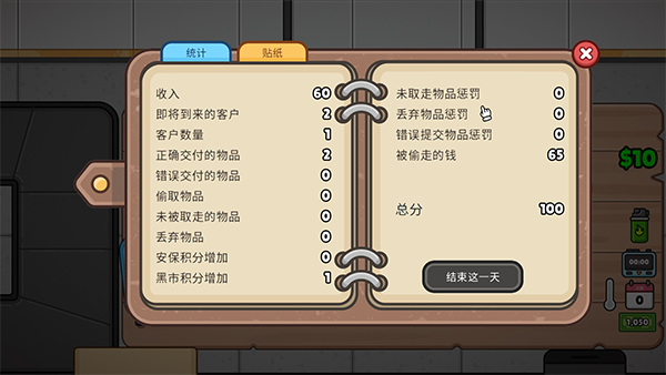 失物招领模拟器手机版
