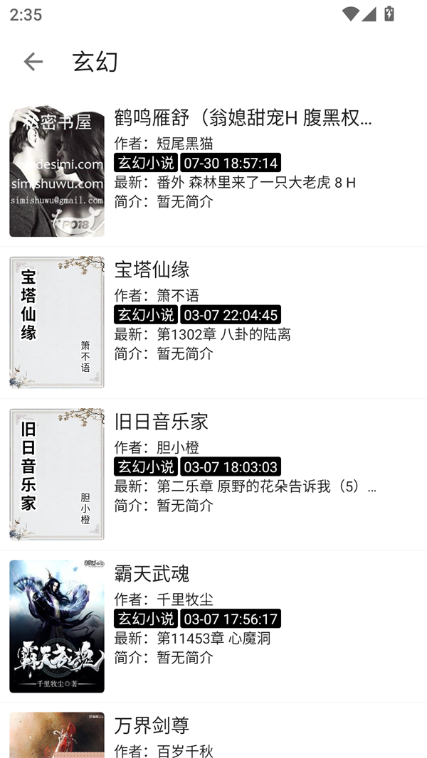 阅读Fun截图1