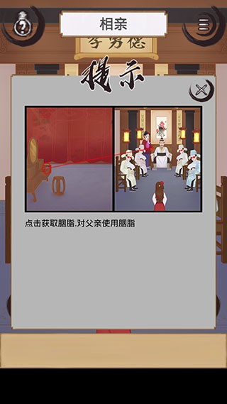 花木兰的那些事游戏