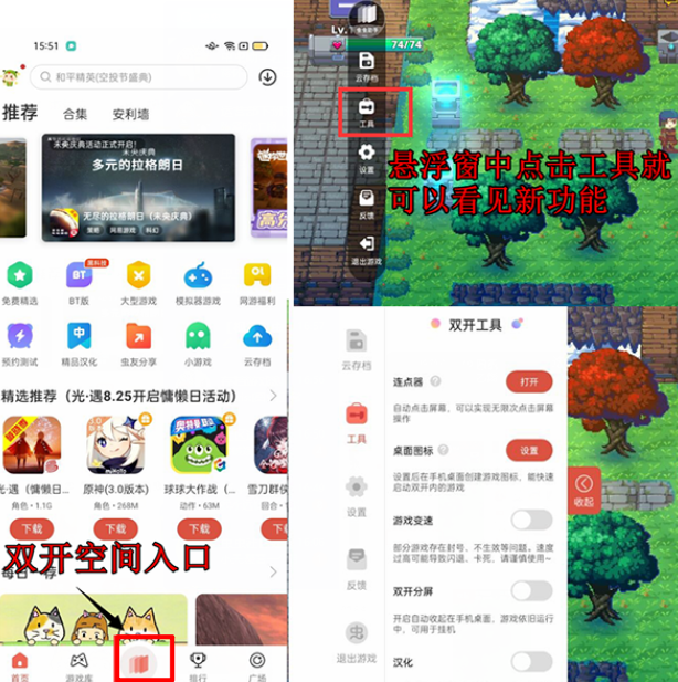 虫虫助手