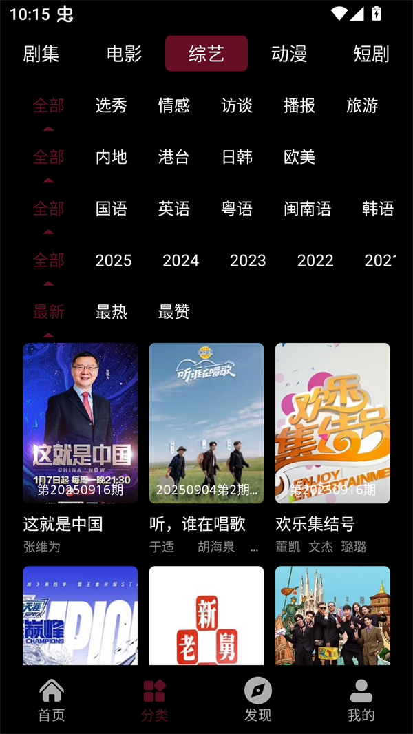 快映视频纯净版截图2