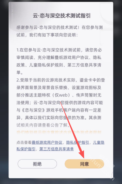 云恋与深空