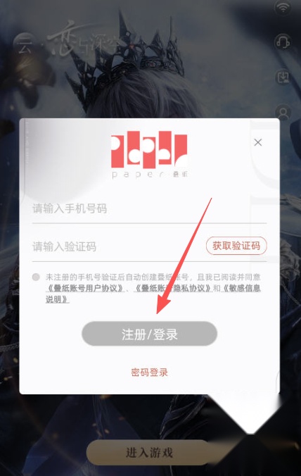 云恋与深空