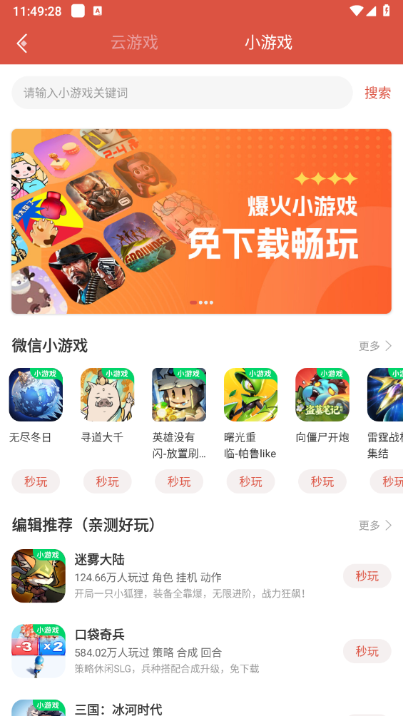 虫虫助手截图1