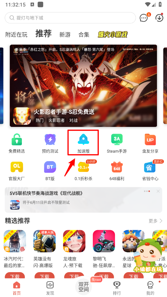 虫虫助手
