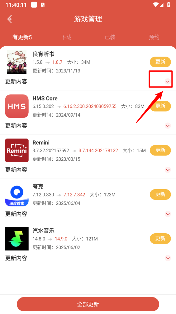 虫虫助手