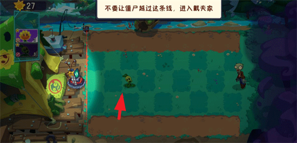 植物大战僵尸3国际版