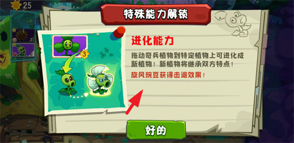 植物大战僵尸3国际版