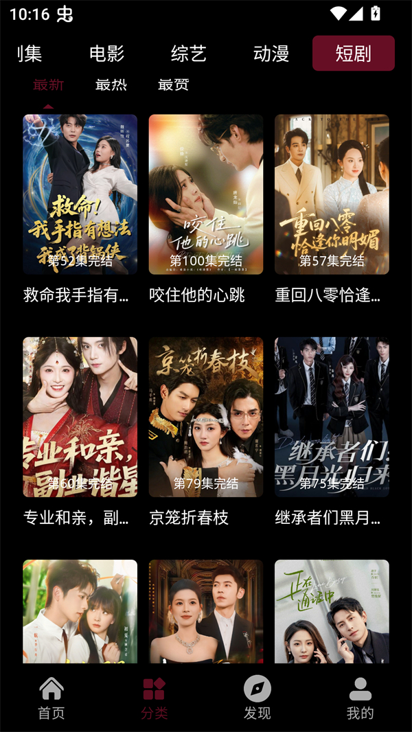 快映视频纯净版截图0