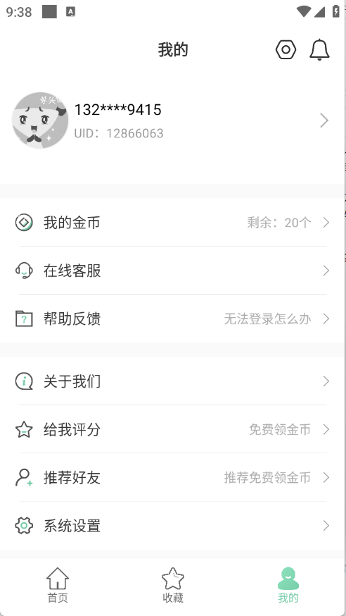 小小工具箱截图2