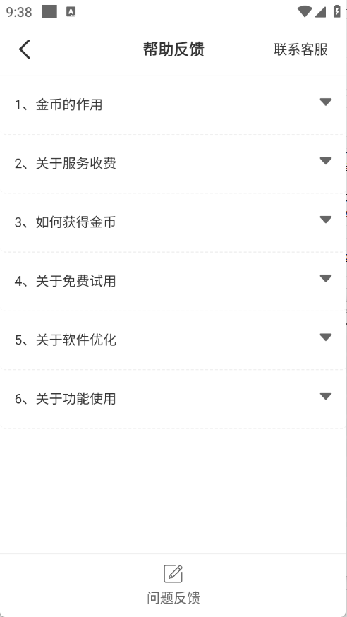 小小工具箱截图3