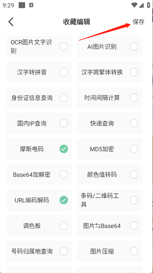 小小工具箱