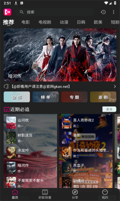 即看影视截图0