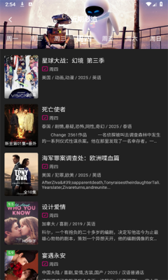 即看影视截图1
