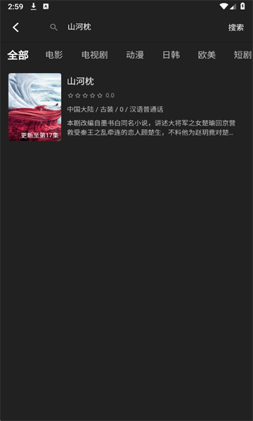 即看影视