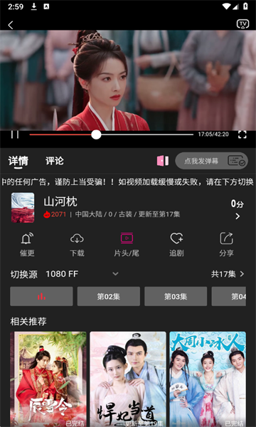 即看影视