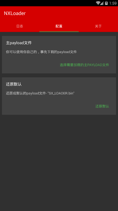 NXloaderRB截图0