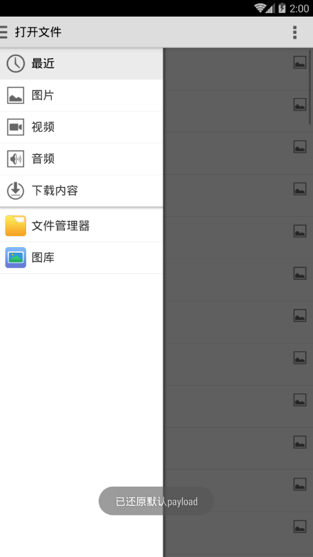 NXloaderRB截图1