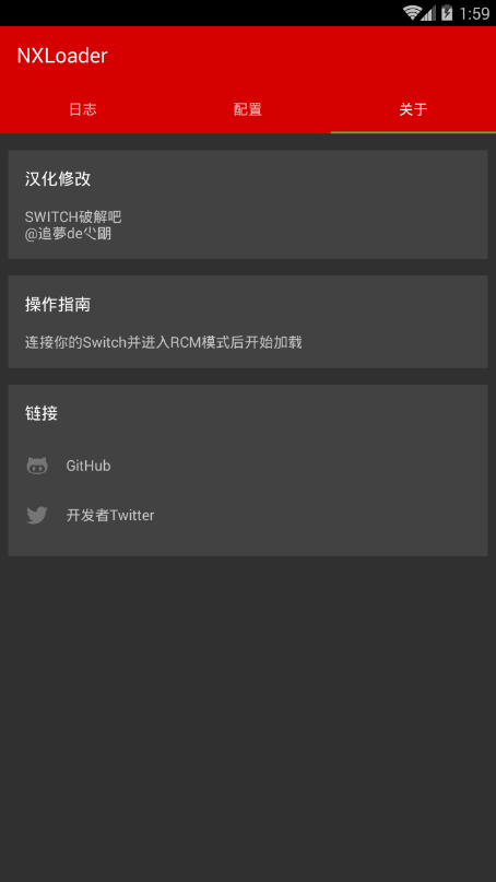 NXloaderRB截图2
