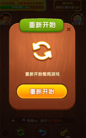 发财金块截图0