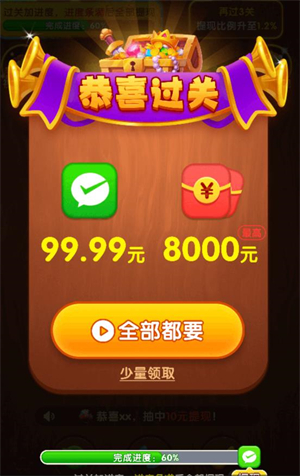 发财金块截图2