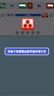 起个螺丝截图2