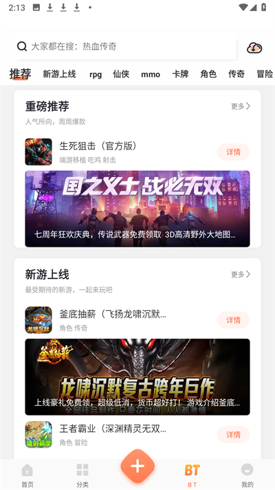 骑士助手截图3