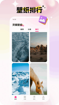 灵蝶壁纸截图1