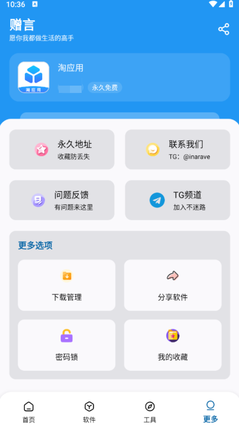 淘应用V1.2.apk