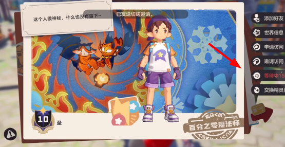 洛克王国世界正版