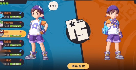 洛克王国世界正版