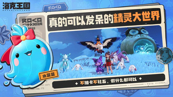 洛克王国世界正版