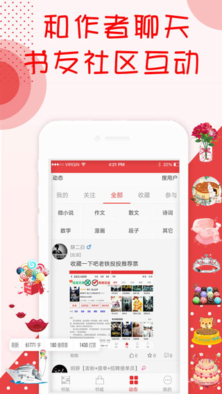 阅听书城小说截图3