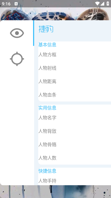 捷豹直装截图1