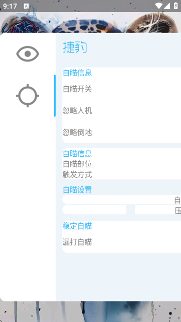 捷豹直装截图2