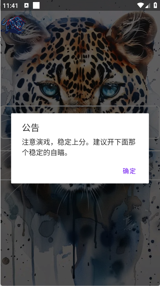捷豹直装截图4