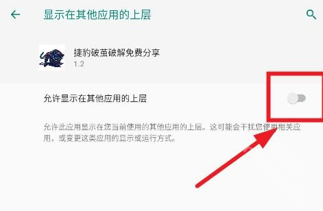 捷豹直装