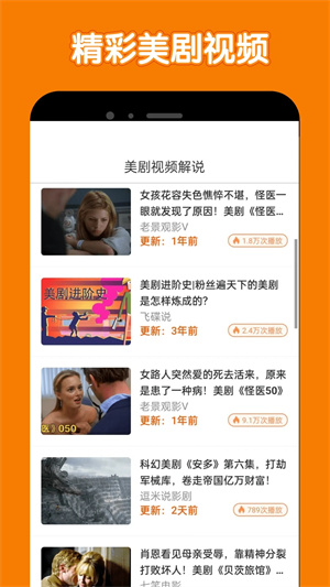 美剧鸟正版截图1