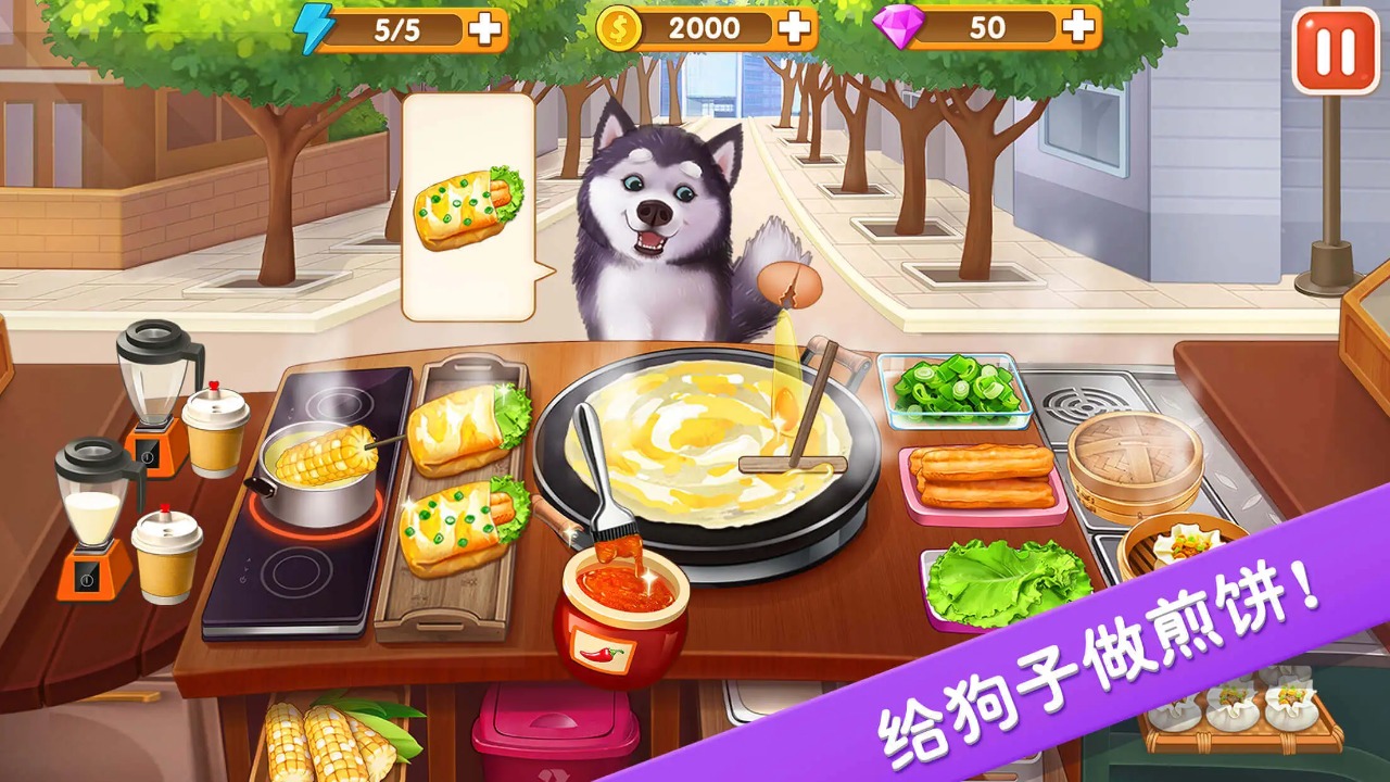 楼下的早餐店最新版截图1